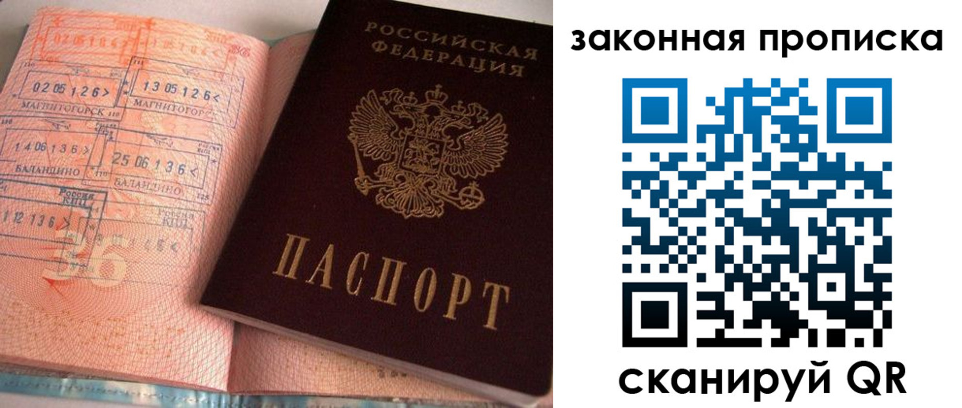 временная регистрация 2025 в Нарьян-Маре