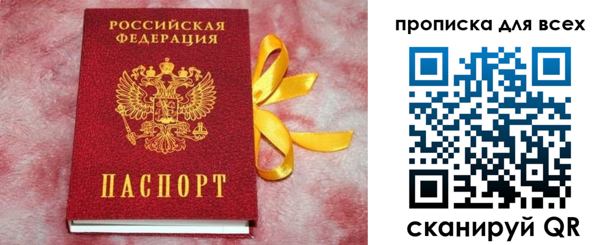 прописка для школы в Нарьян-Маре