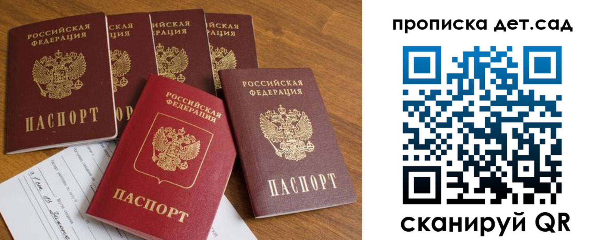 регистрация для дет. сада в Нарьян-Маре