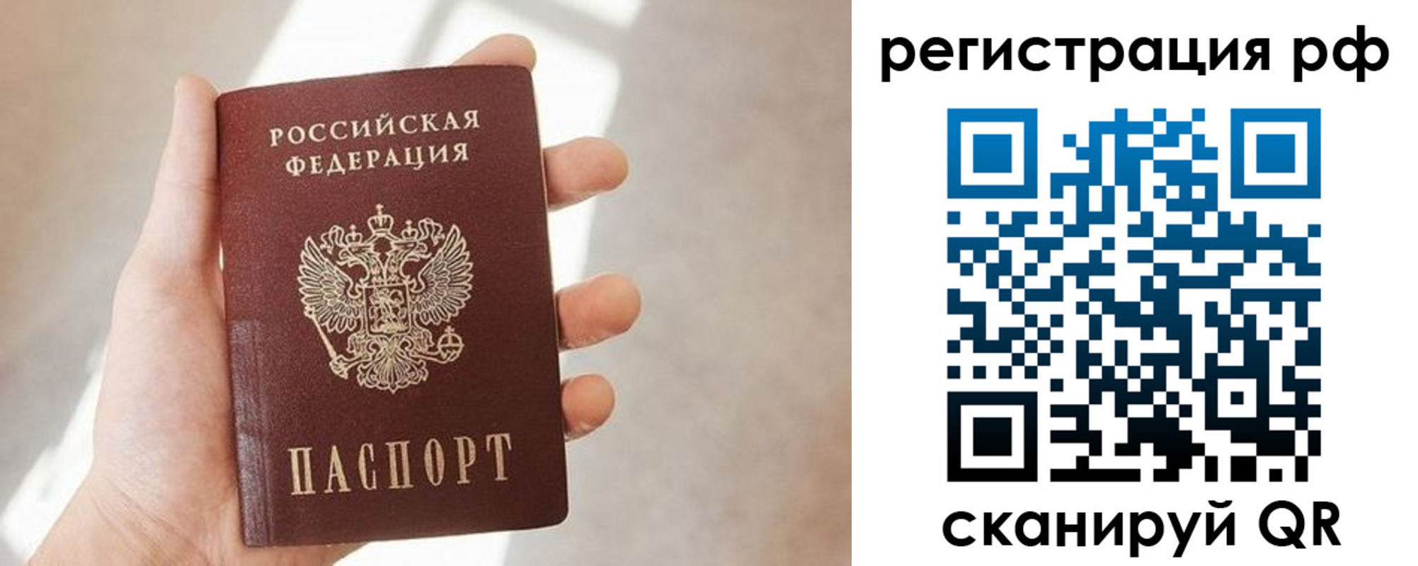 прописка от собственника в Нарьян-Маре