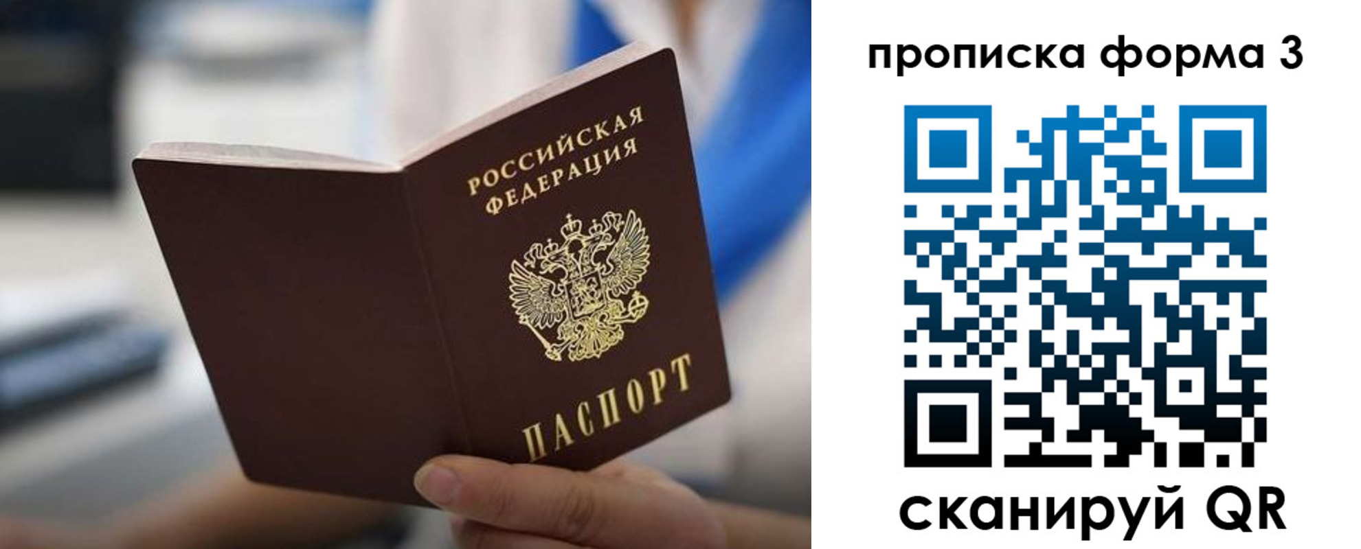 временная регистрация недорого в Нарьян-Маре